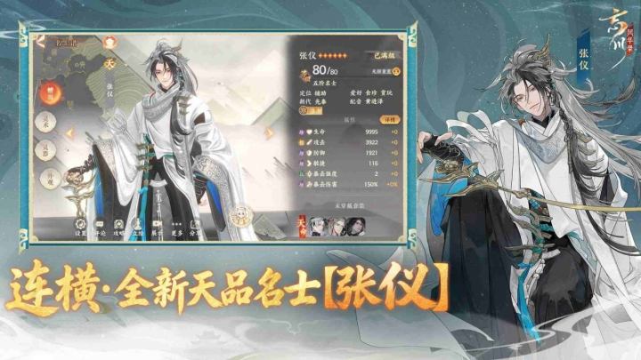 忘川风华录截图