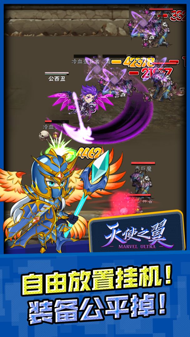 天使之翼游戏截图