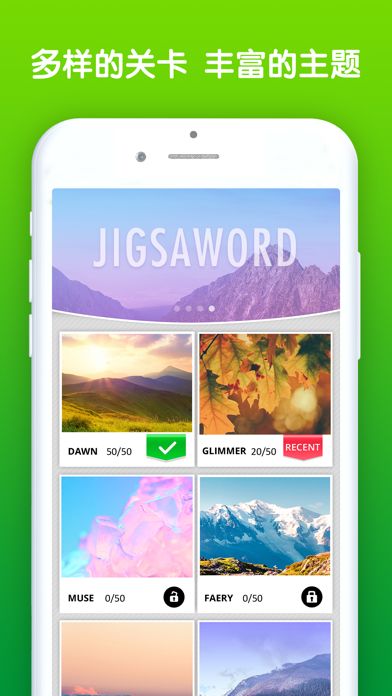 单词接龙游戏截图