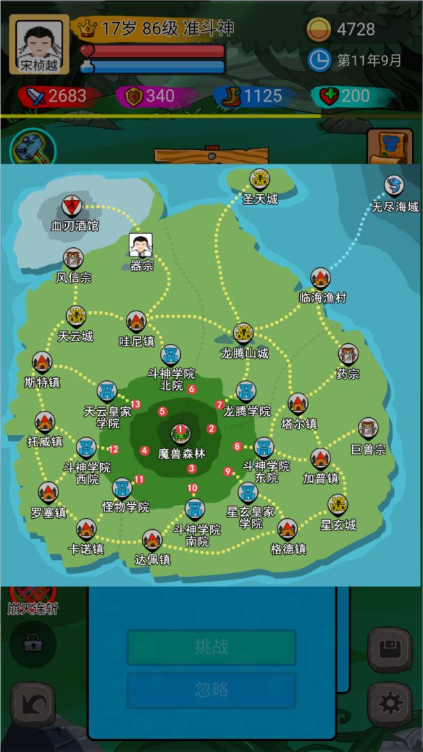 斗神大陆游戏截图