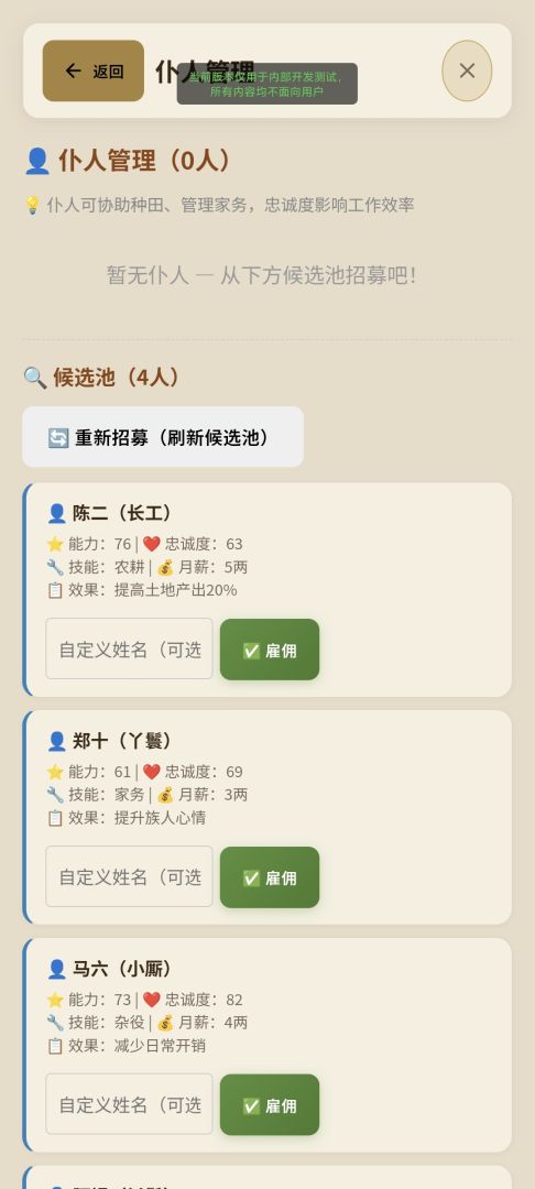 古代地主模拟器游戏截图