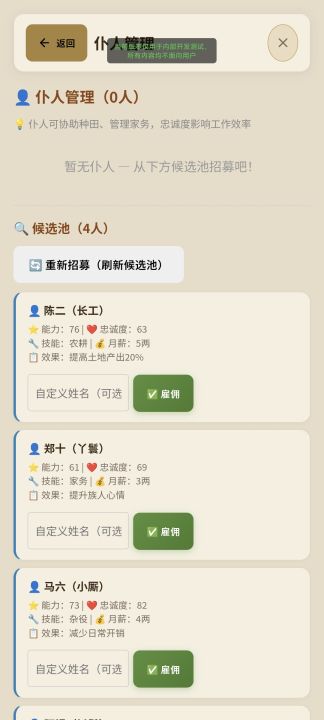 古代地主模拟器截图