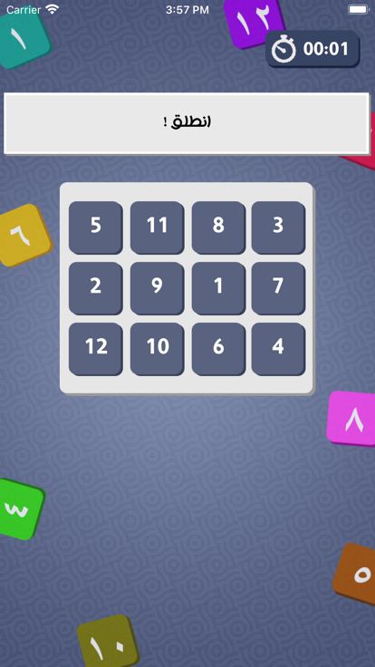 عاصفة الارقام游戏截图