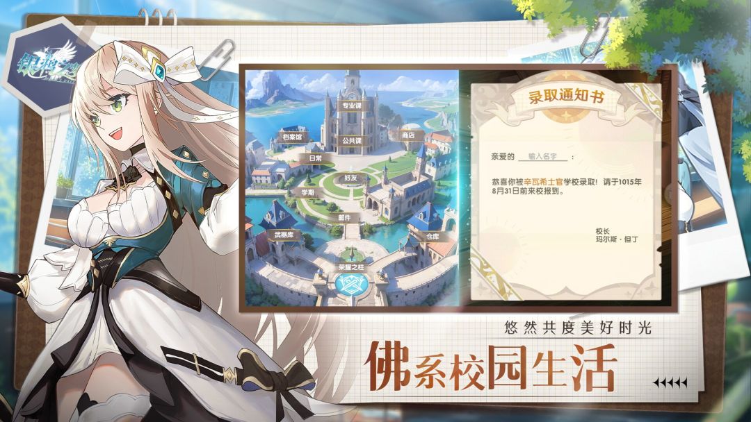 银鸦之梦游戏截图