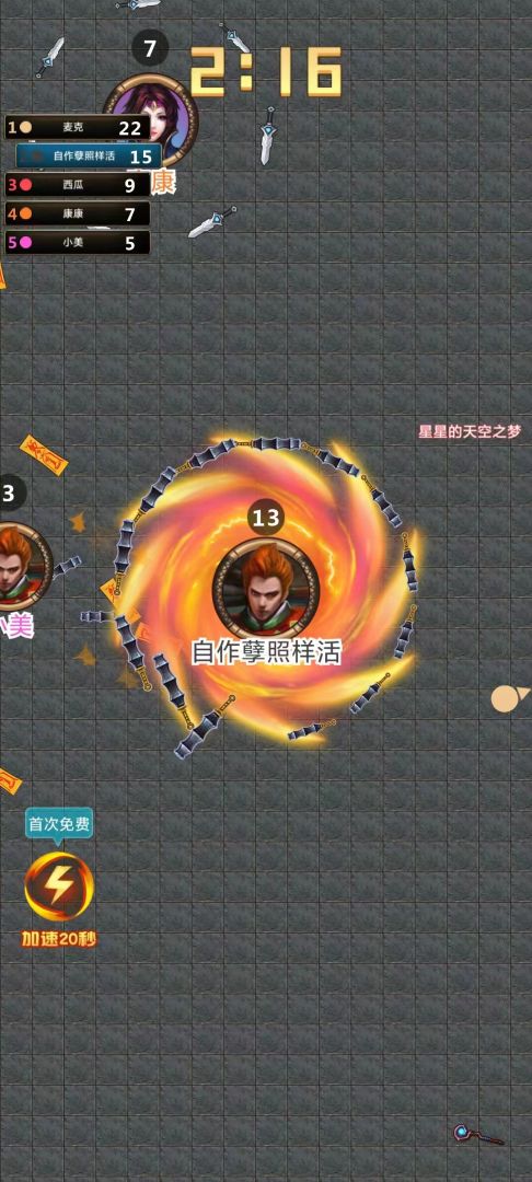 刀剑争霸游戏截图