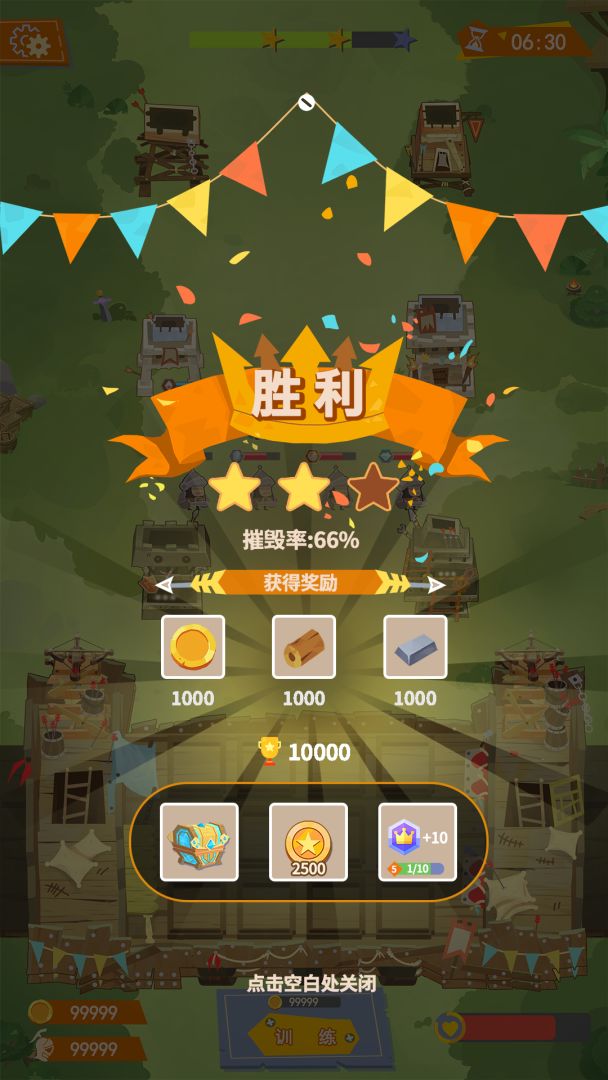 城堡出击游戏截图