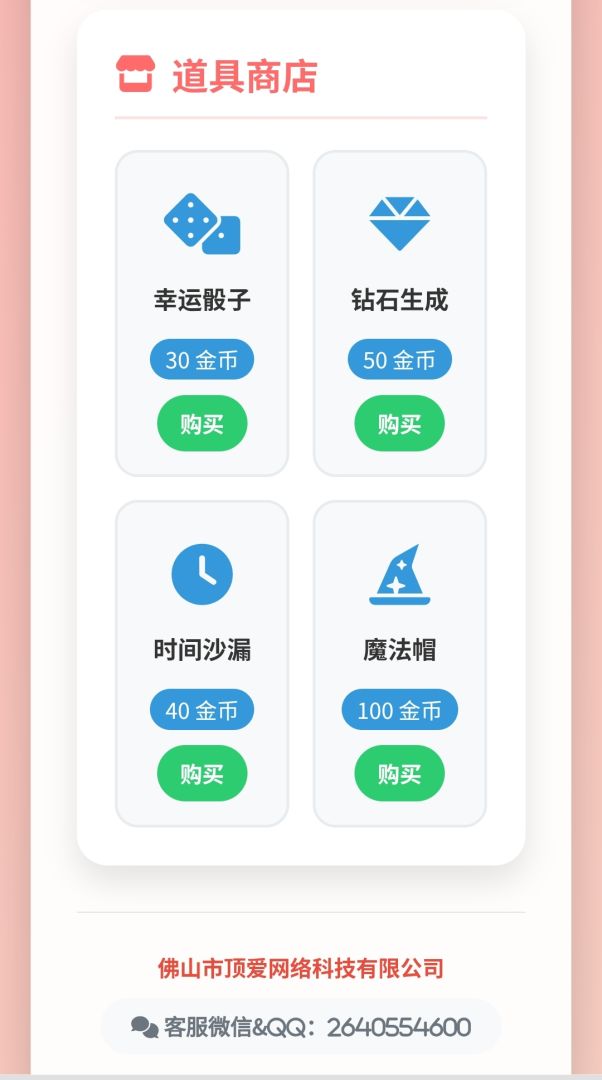 随机金额食物游戏截图