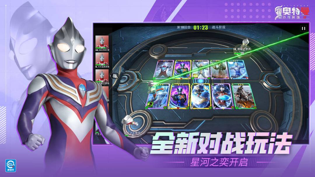 奥特曼传奇英雄2游戏截图