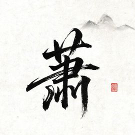 小情话