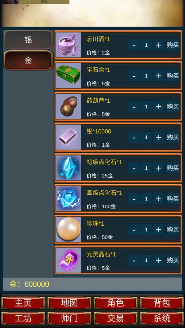 重生之我在三国当主公游戏截图