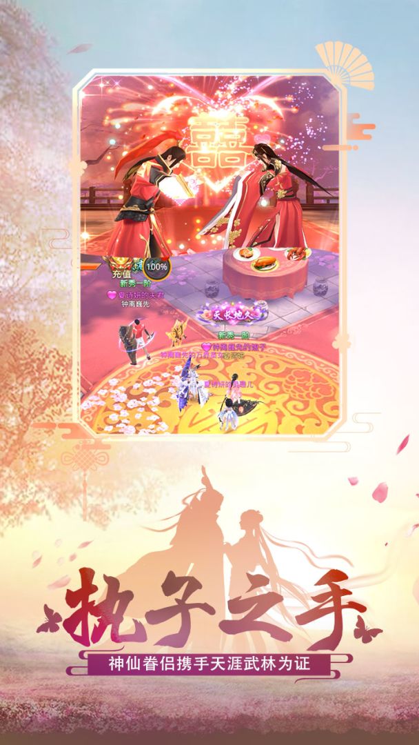 绝世武林游戏截图