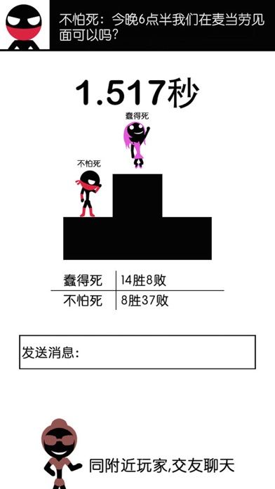 一个都不能死（典藏版）游戏截图