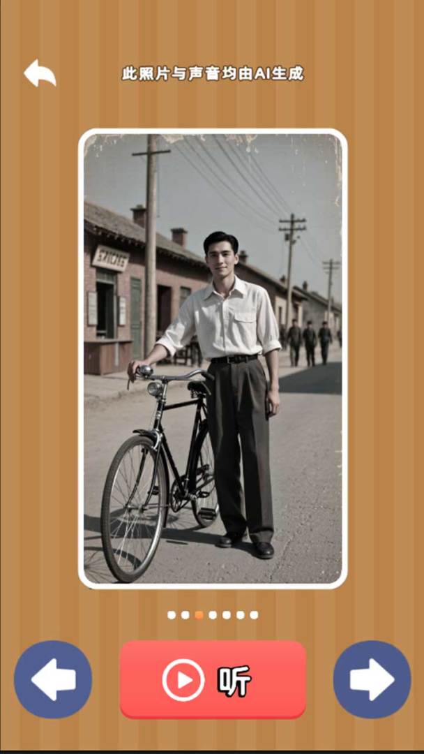 拾光忆语游戏截图