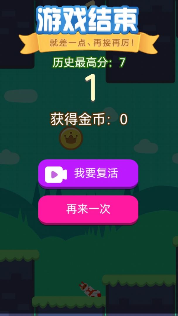 躺平我最强游戏截图