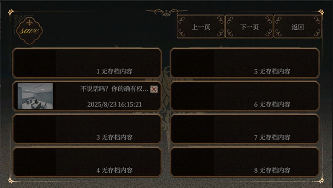 欺心恋曲/亵渎神明的少女 Deceptiive Love Ballad The Blasphemer游戏截图