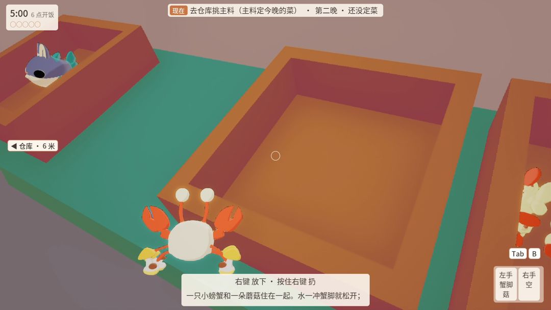 宇宙美味家游戏截图