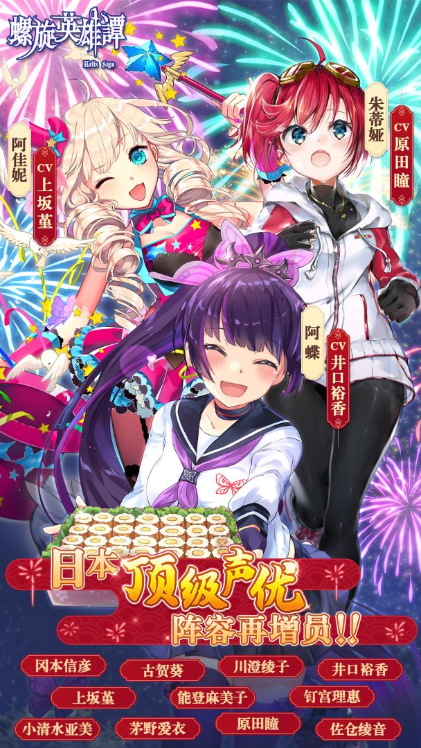 螺旋英雄谭游戏截图