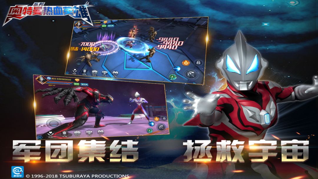 奥特曼热血英雄游戏截图