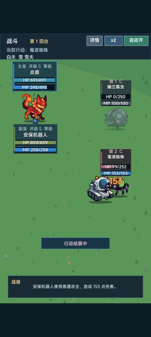 术栖2游戏截图