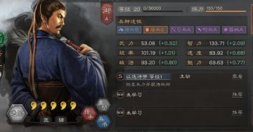 【武将馆】巴蜀的半壁江山——法正