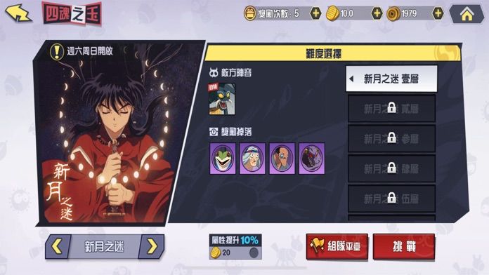 犬夜叉-覺醒：漫改巨作，日式二次元冒險闖關遊戲游戏截图