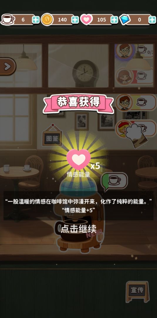 时光小馆：记忆回廊游戏截图