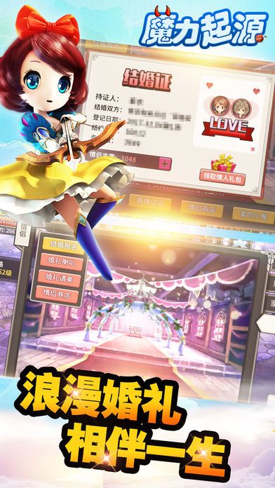 魔力起源-萌系二次元角色扮演手游游戏截图