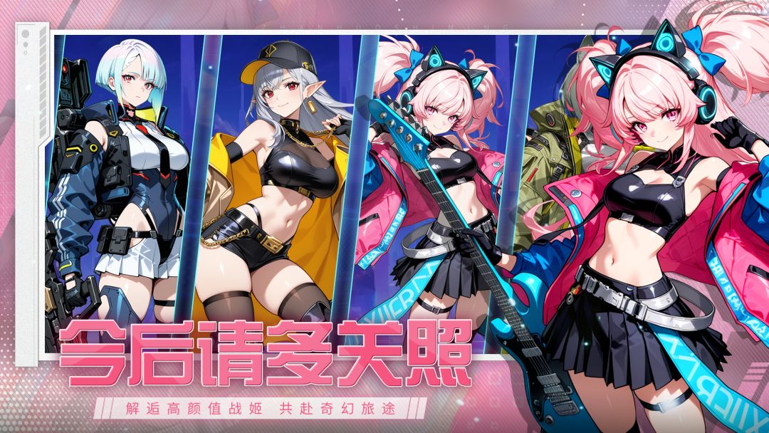 神之翼游戏截图