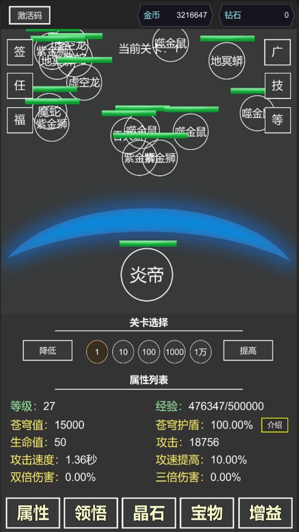 我要掀翻的是这苍穹游戏截图