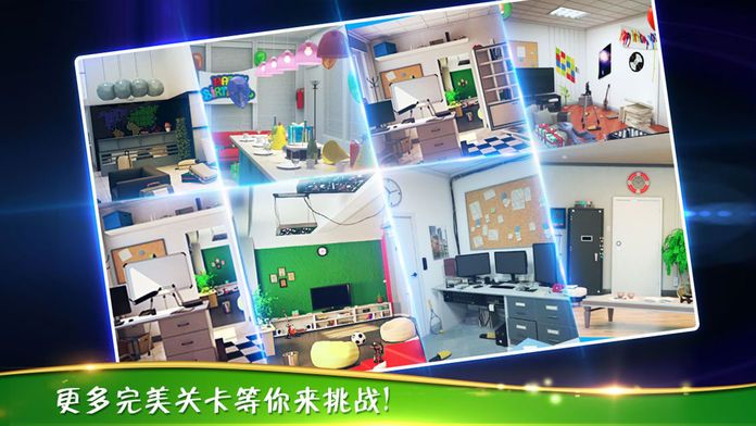 密室逃脱3:逃出办公室游戏截图