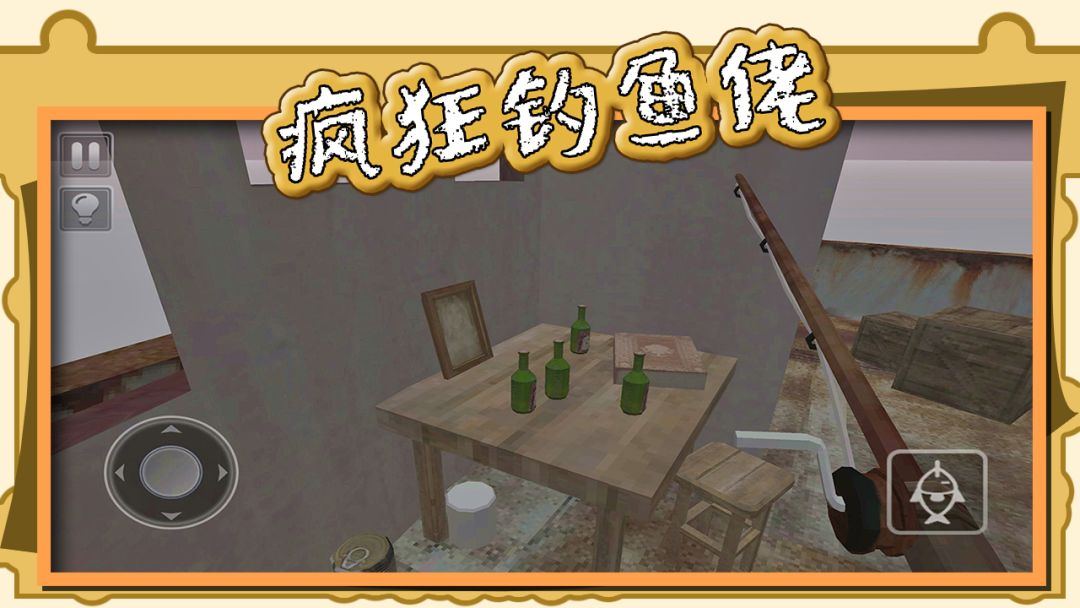 疯狂钓鱼佬游戏截图