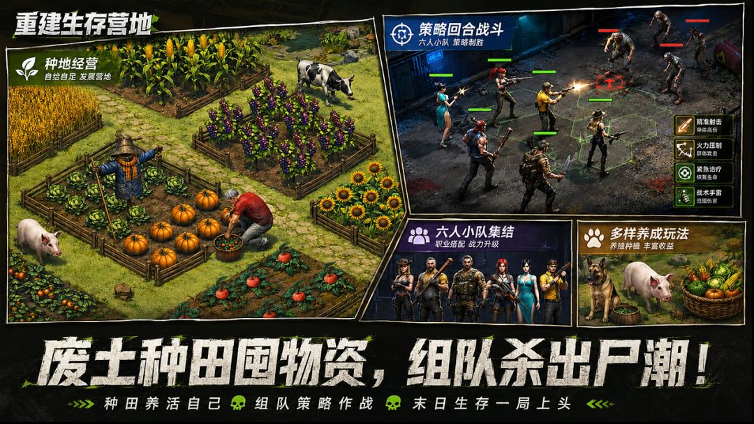 重建生存营地游戏截图