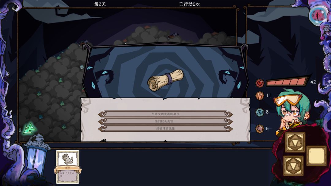 若你困于无光之地游戏截图