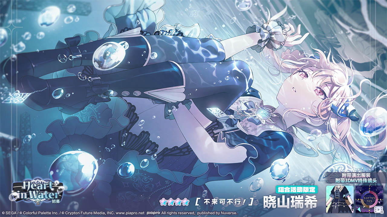 4名新成员登场！