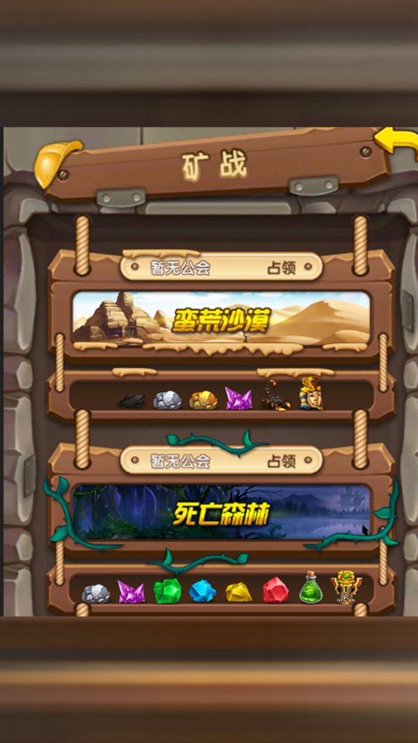 矿工大冒险游戏截图