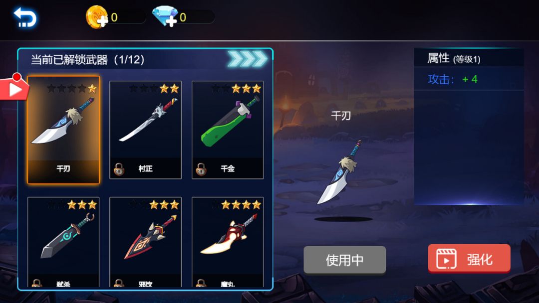 疯狂决斗游戏截图