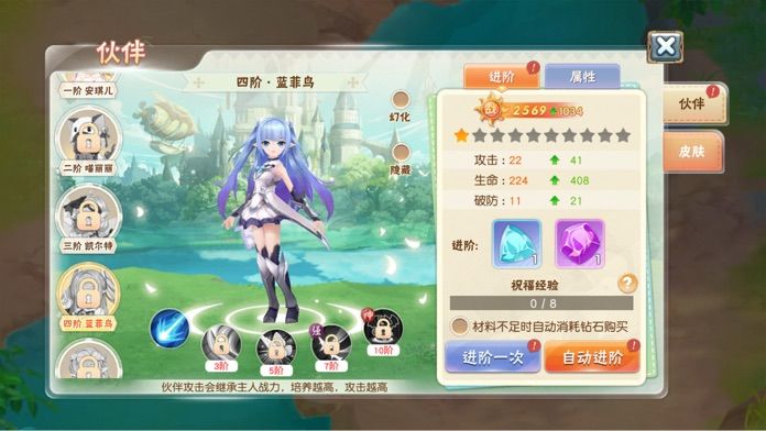 罪恶王冠 - 二次元战斗RPG游戏截图