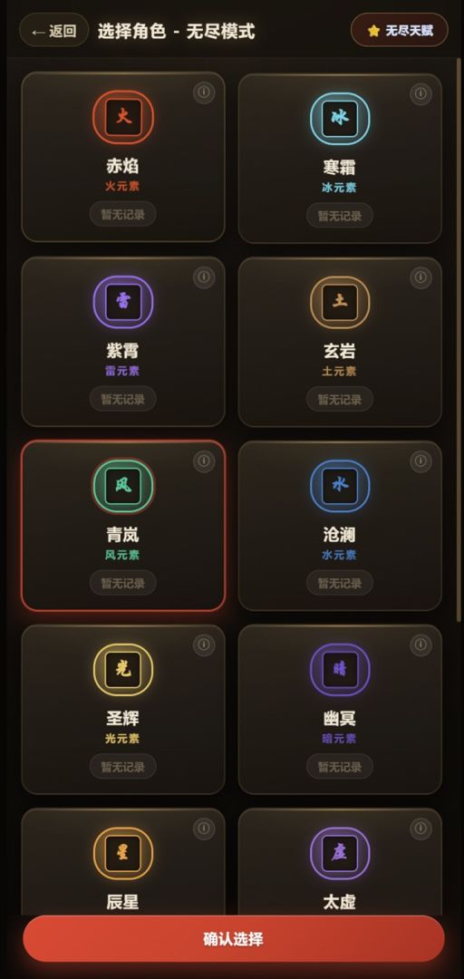 元域行者游戏截图