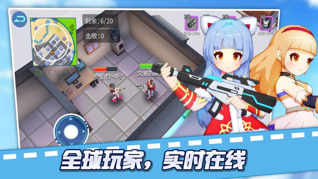 空降少女游戏截图