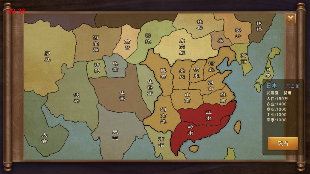 陛下驾到游戏截图