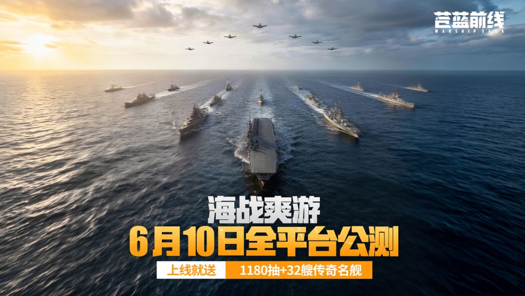 苍蓝前线游戏截图