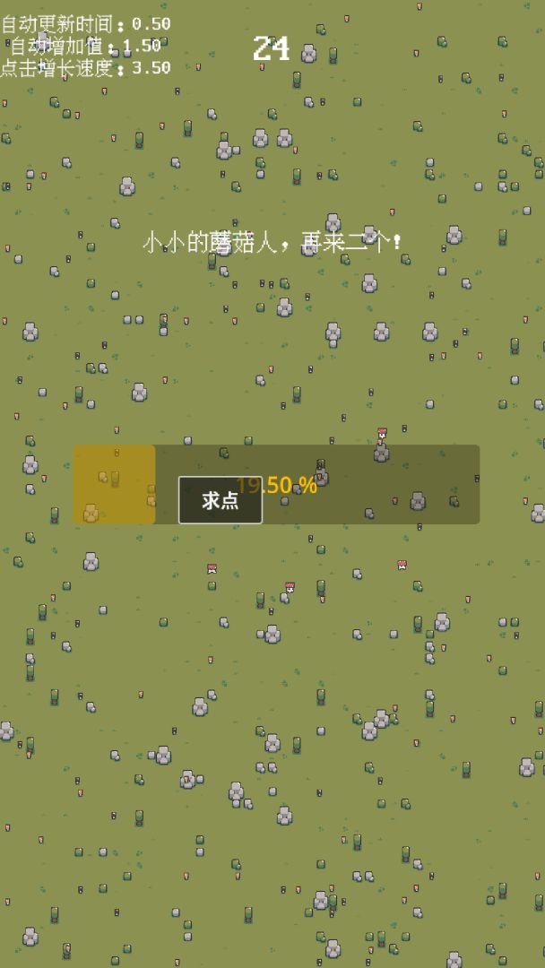 进度条世界游戏截图