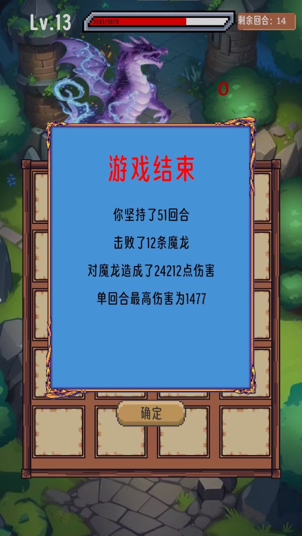 屠龙冒险游戏截图