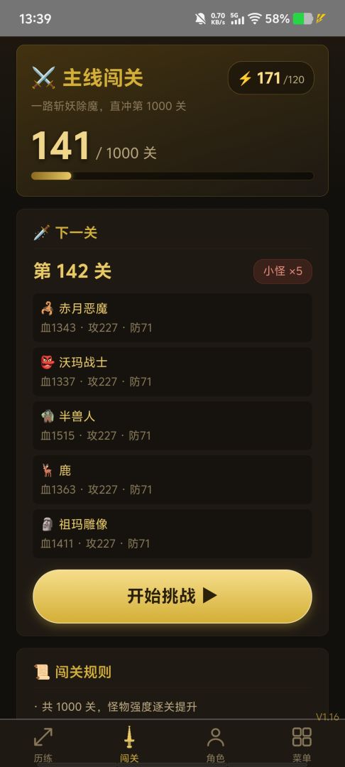 暗黑之王游戏截图