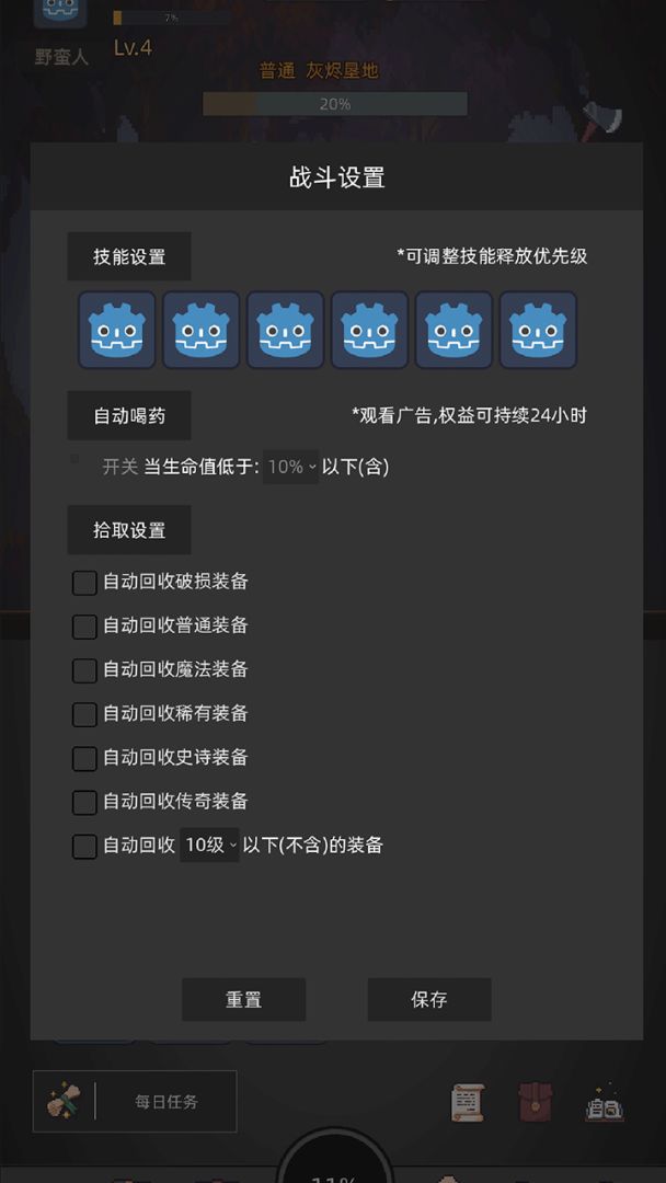 挂机打深渊游戏截图