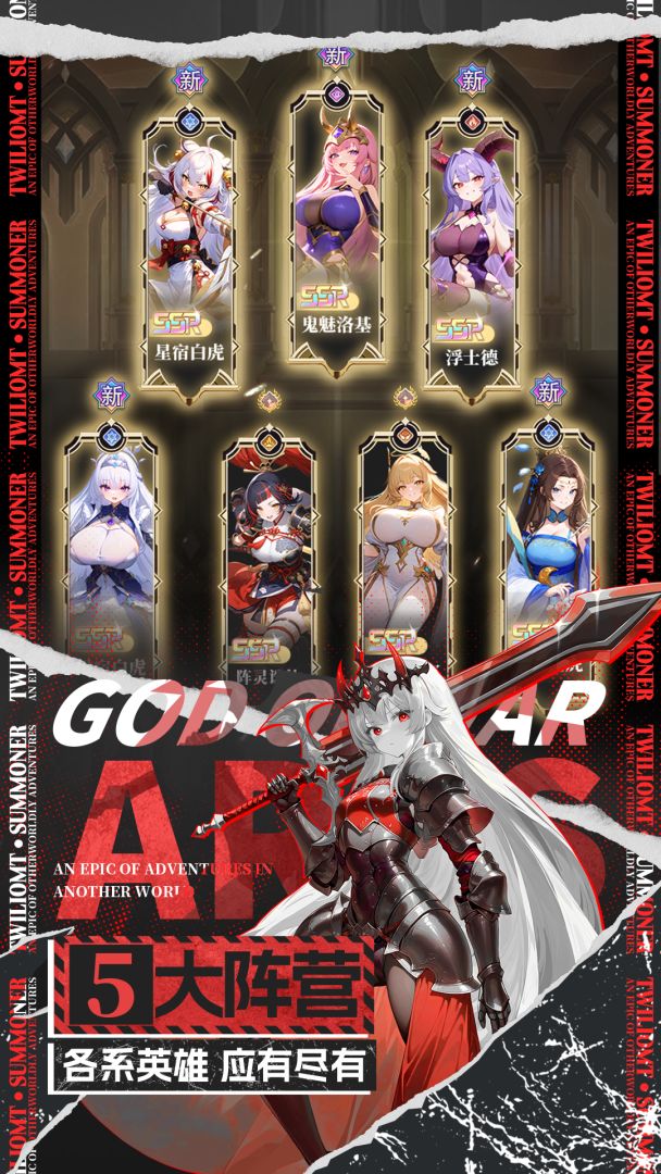 暮光召唤师游戏截图