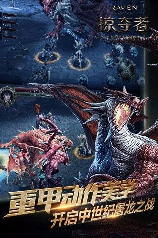 Raven:掠夺者游戏截图