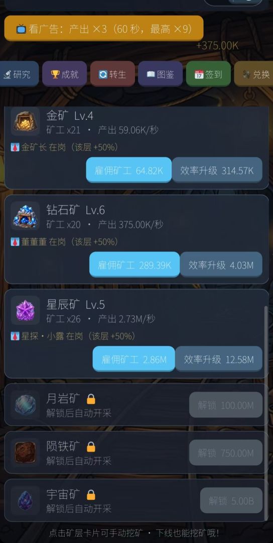 矿场大亨游戏截图