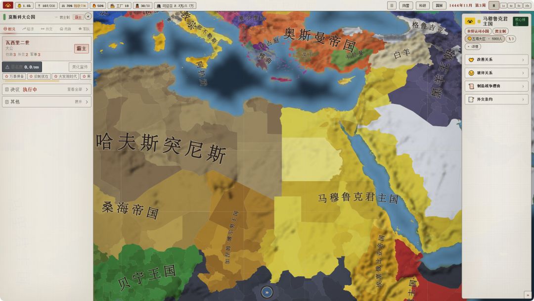 战争风云1444游戏截图