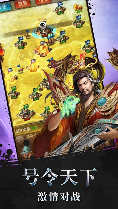 群英三国志手游：我的热血卡牌策略游戏游戏截图